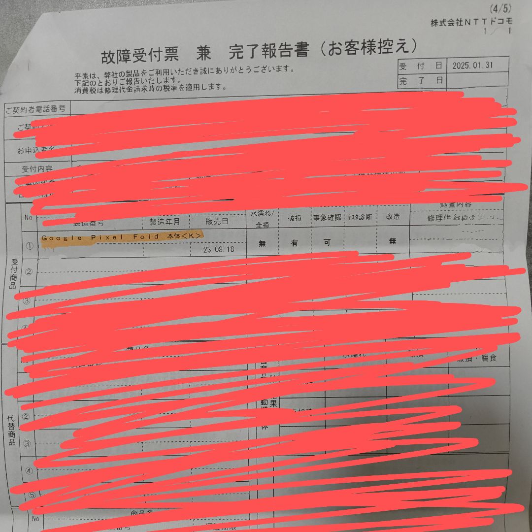 【最終値下げ】Google PixelFold