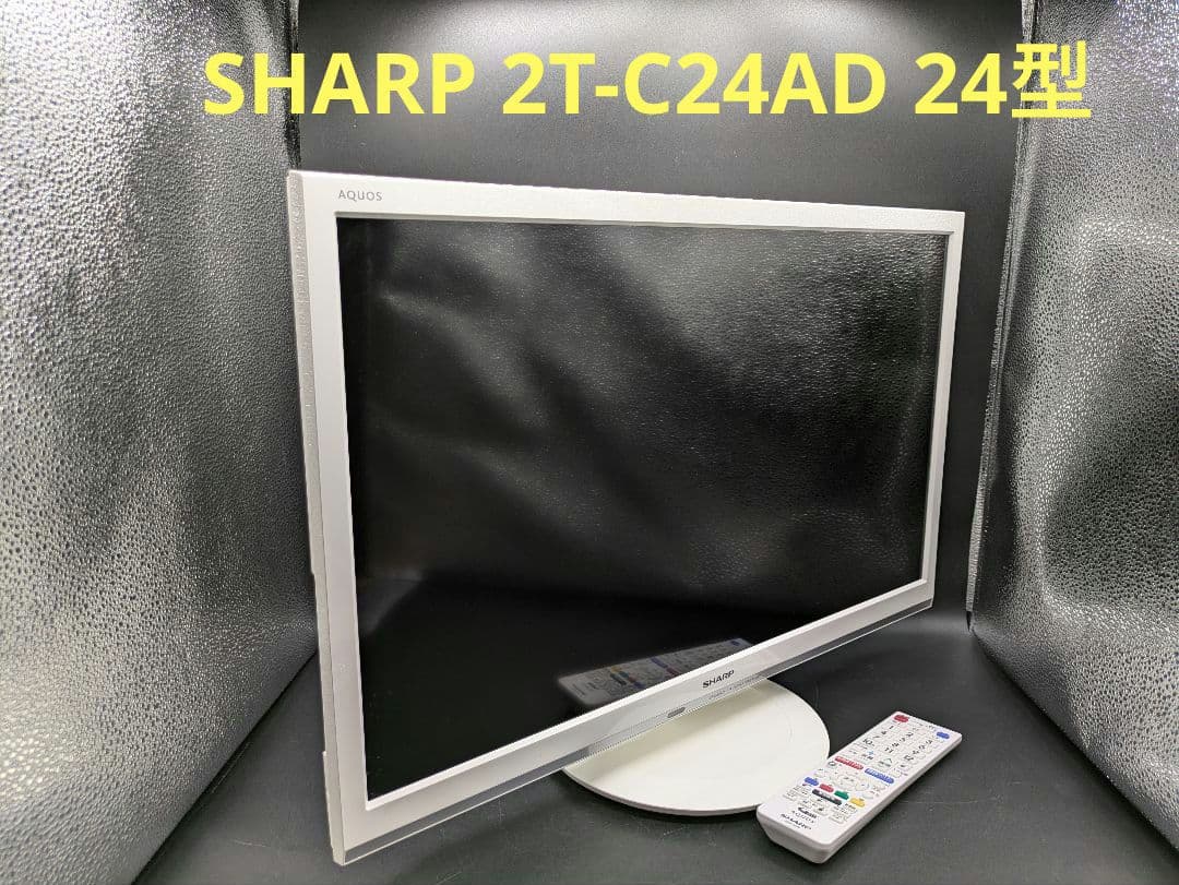 SHARP 液晶テレビ 2T-C24AD 24インチ 2020年製 ホワイト