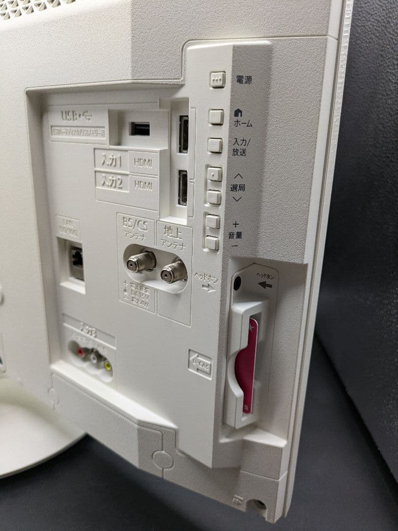 SHARP 液晶テレビ 2T-C24AD 24インチ 2020年製 ホワイト