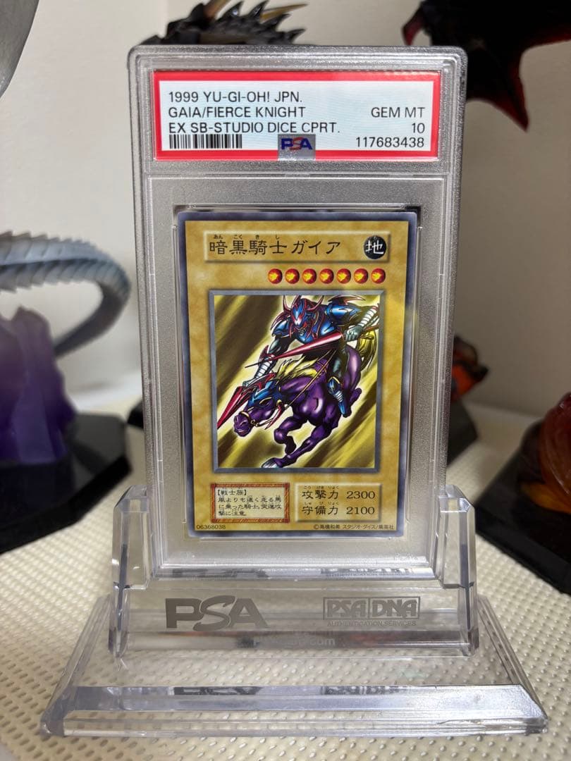 【psa10】暗黒騎士 ガイア　初期 1999年