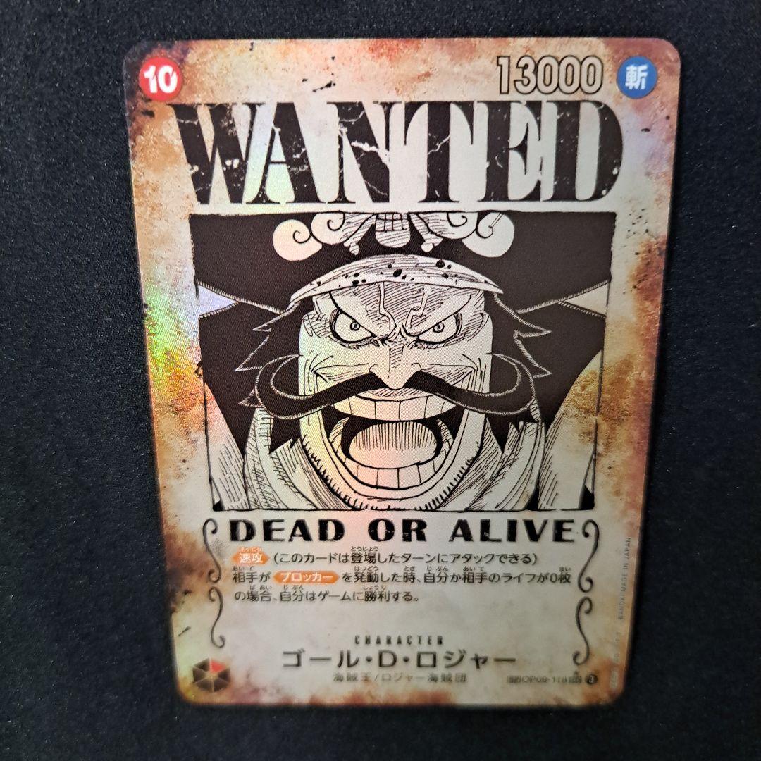 ゴール・D・ロジャー SEC SP 手配書