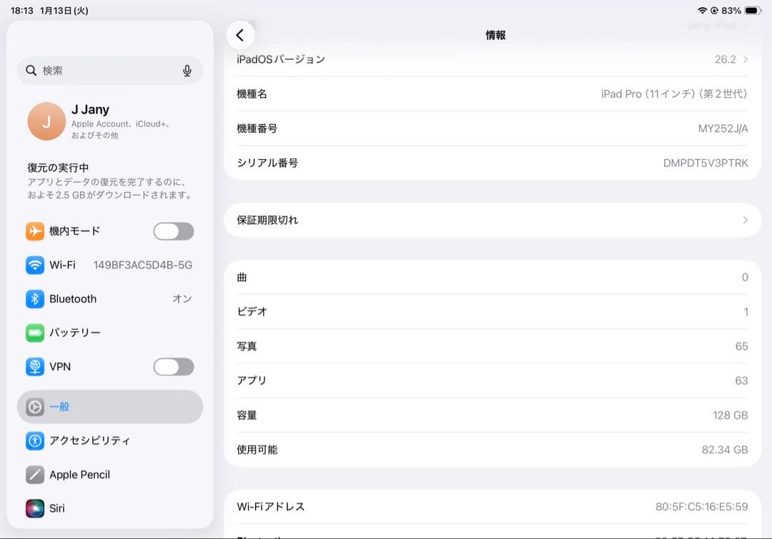 iPad Pro 11インチ 第2世代 シルバー 128G