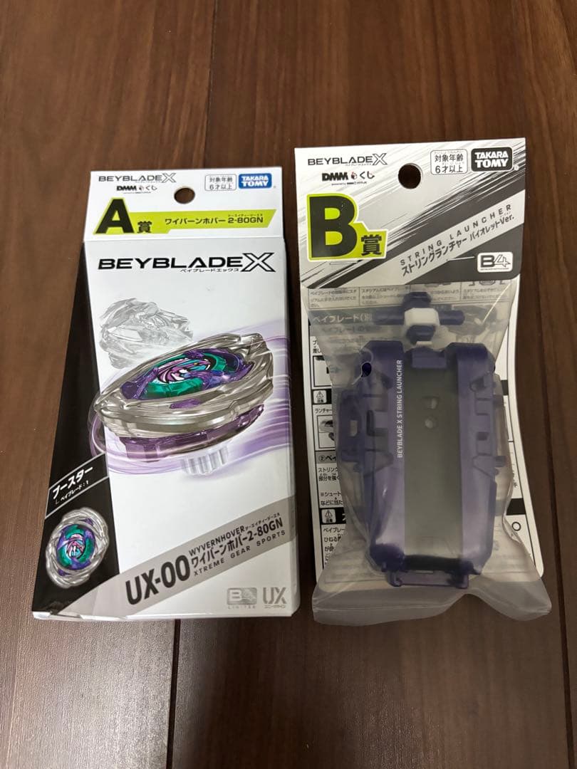 【新品未開封】ベイブレードエックス　DMMくじ　Ａ賞Ｂ賞セット　ワイバーンホバー