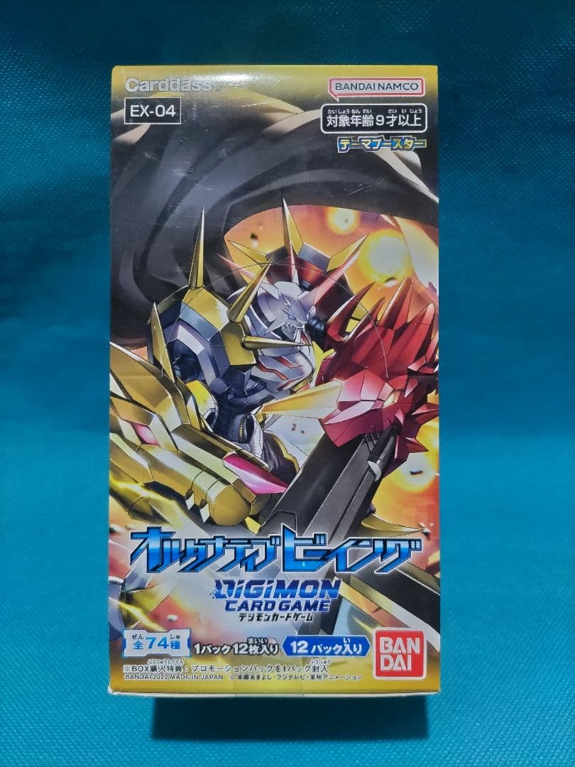 n*a様 デジモンカードゲーム テーマブースター オルタナティブビーイング 1b