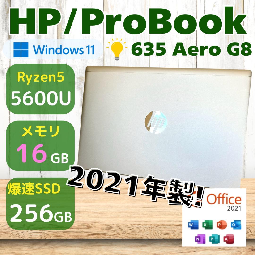 ★年末年始メガセール★ 希少 2021年製 メモリ16GB HP 442