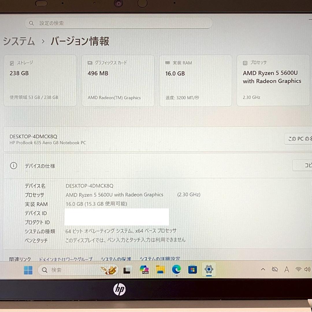 ★年末年始メガセール★ 希少 2021年製 メモリ16GB HP 442