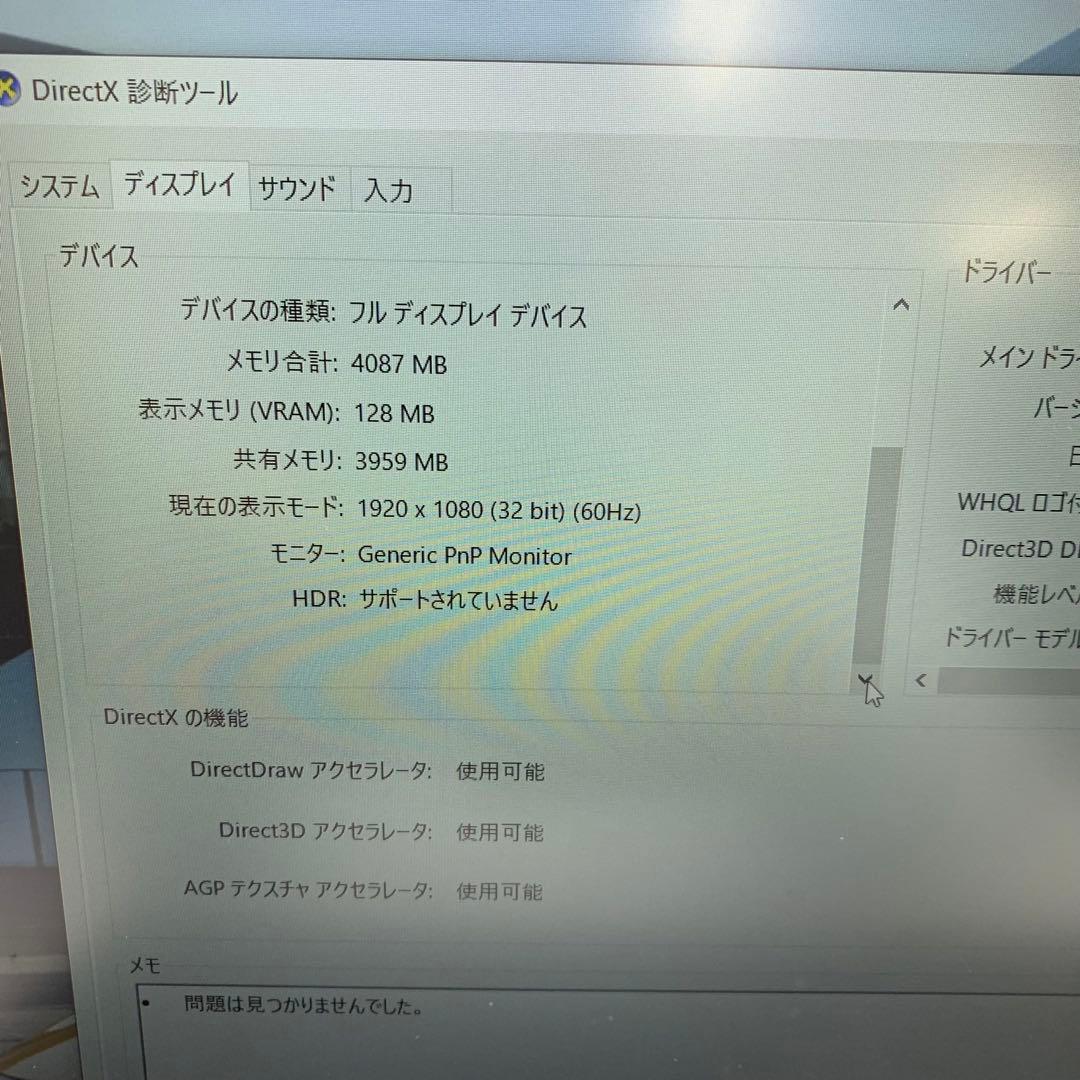 Dell Vostro 5502 | Core i5 第11世代| 512 GB