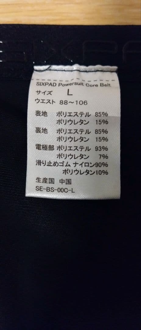 【美品】SIXPAD シックスパッド コアベルト Lサイズ
