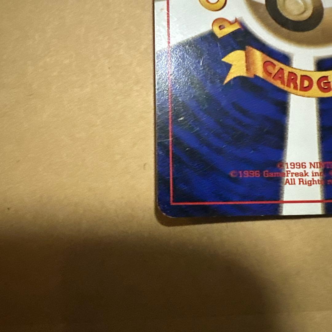 旧裏 カメックス とりかえっこプリーズ プロモ blastoise