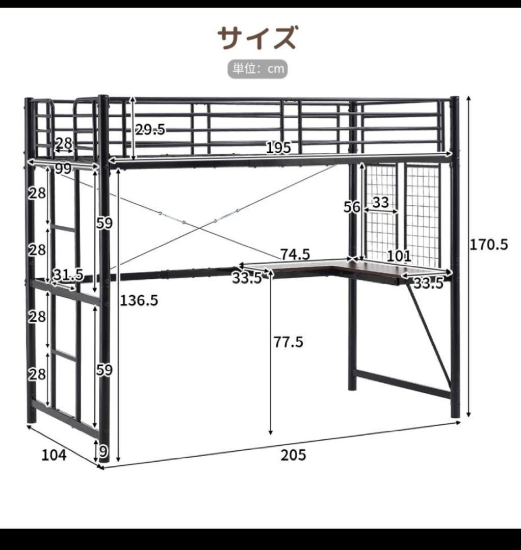 ロフトベッド デスク スチールネット付き