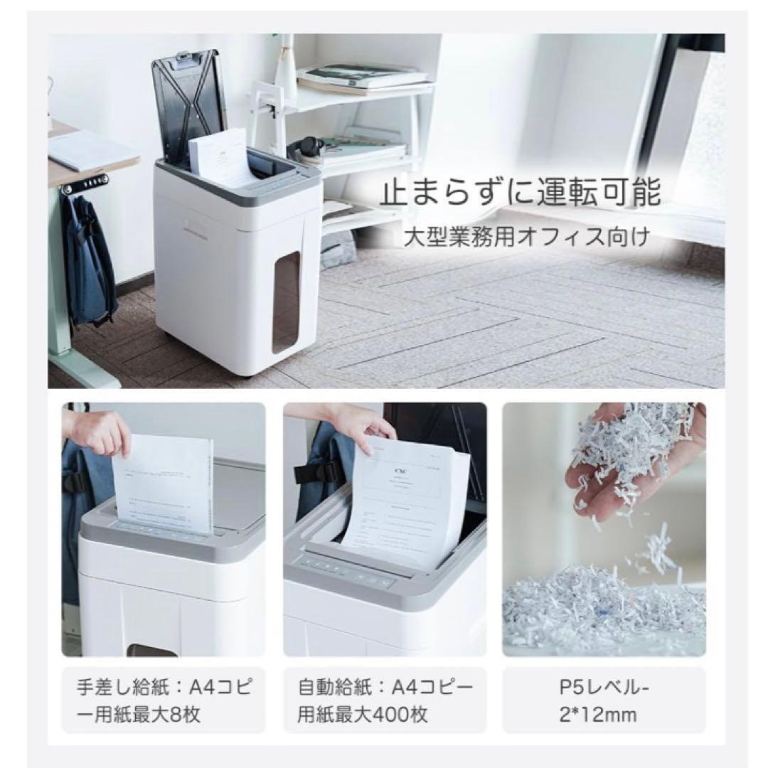 オートフィードシュレッダー 電動 業務用：自動連続細断400枚