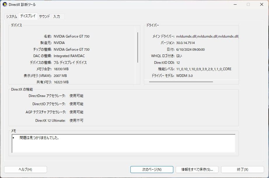 HP デスクトップ / EliteDesk 800 G3 TWR