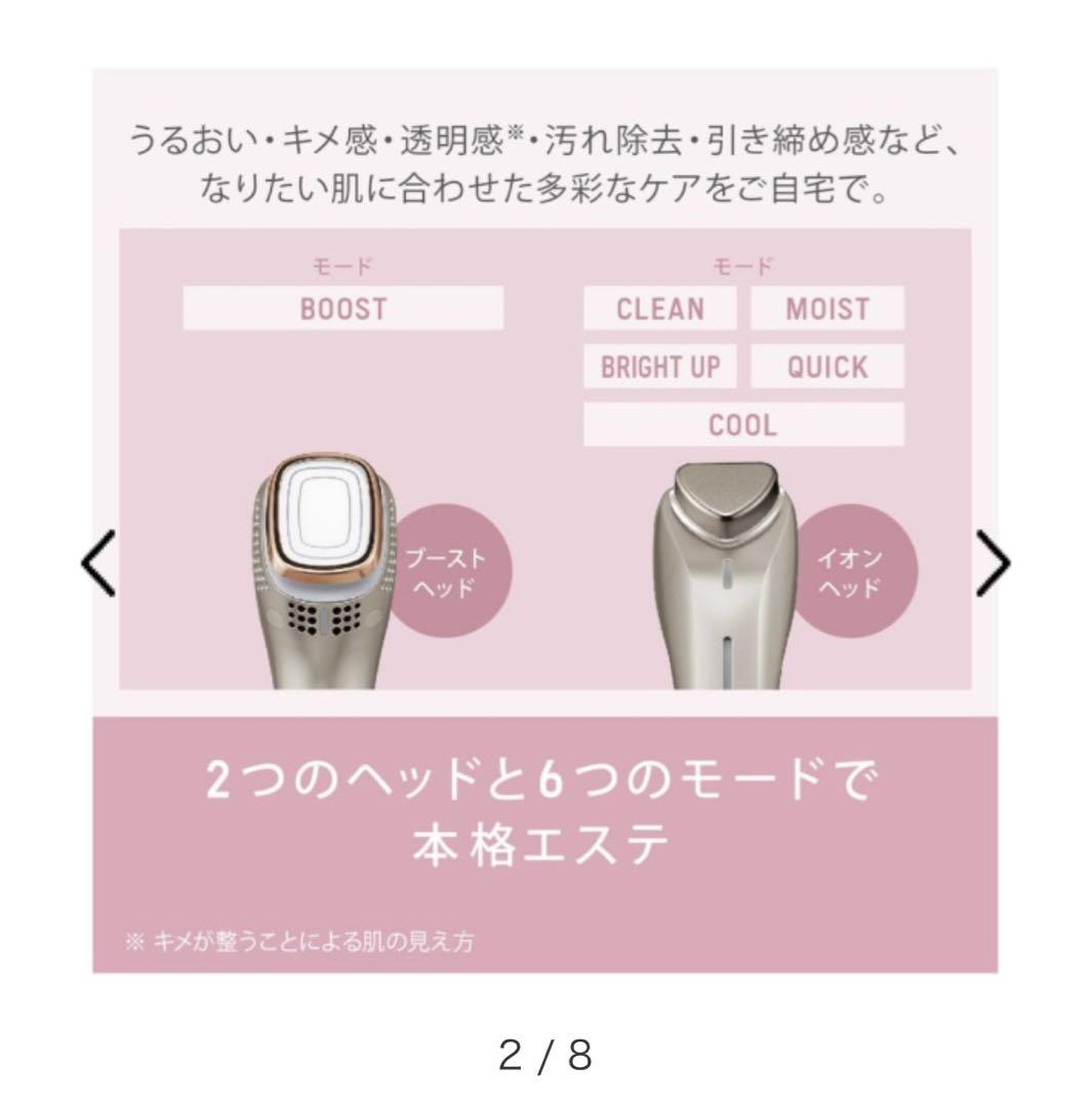 パナソニック EH-ST0A イオン美顔器