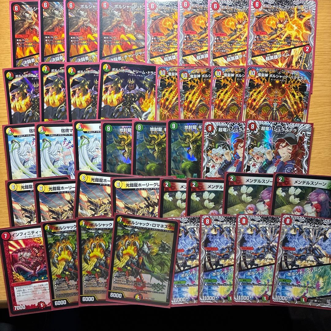 h*o様 デュエルマスターズ　リースボルシャック　デッキ