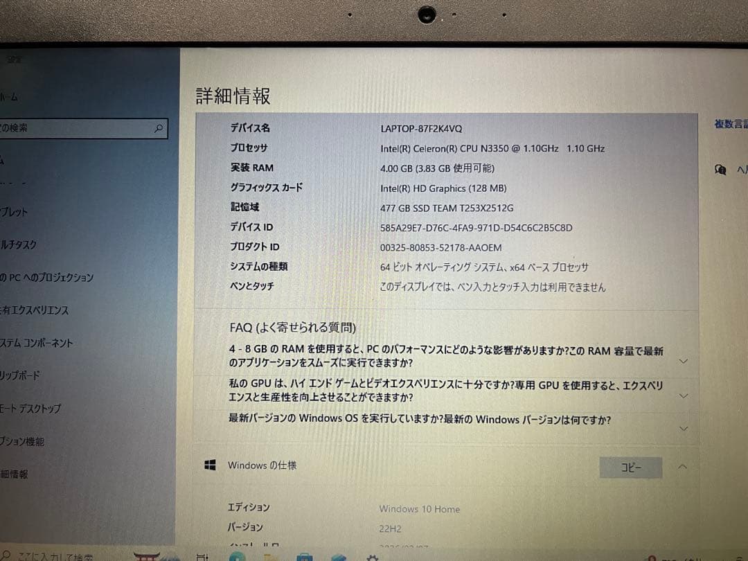 LENOVO ideapad 320 訳あり