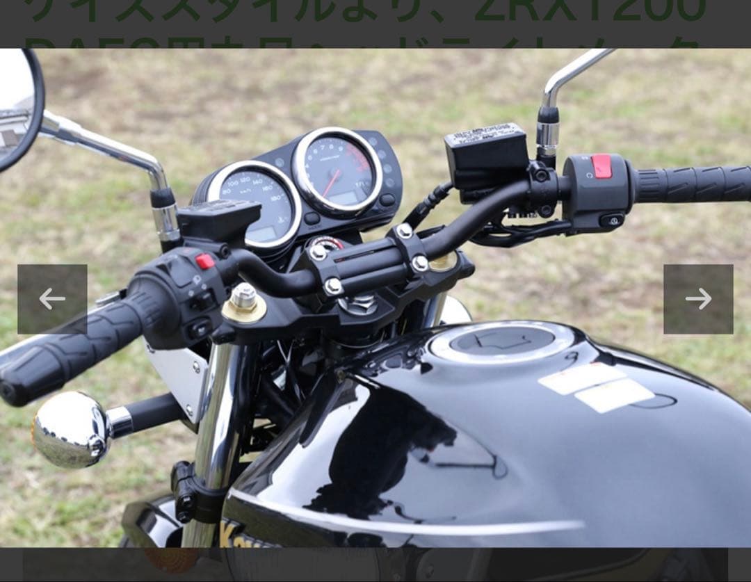ZRX1200ダエグ用丸目ヘッドライト