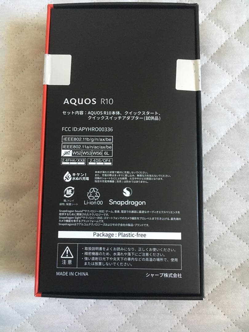AQUOS R10 SH-M31 カシミヤホワイト 12GB/256GB