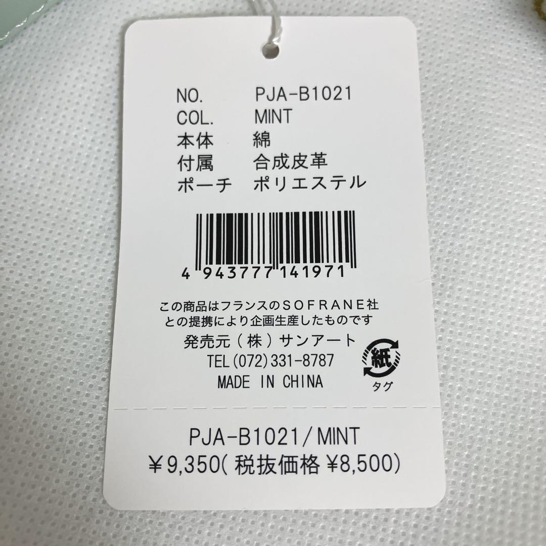 新品 ポール&ジョー バッグ ポーチ など6点セット 福袋 定価35,200円分