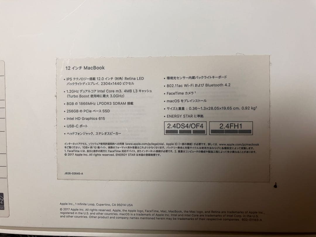 Apple 12インチ MacBook 本体