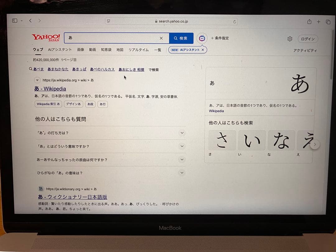 Apple 12インチ MacBook 本体