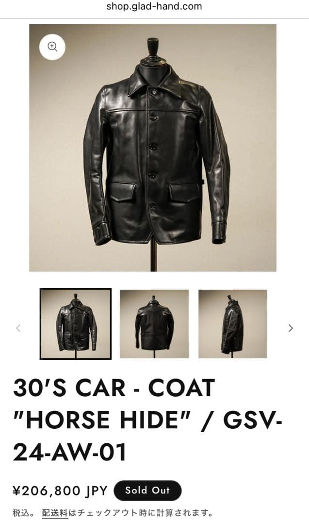 GANGSTERVILLE 30's カーコート ホースハイド M