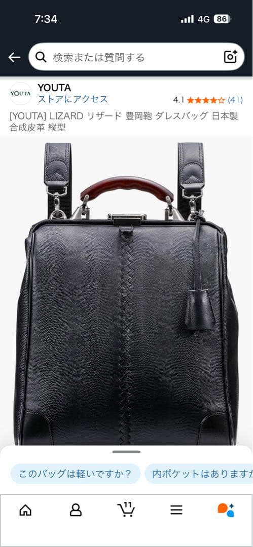 shinnya[YOUTA] LIZARD リザード豊岡鞄 ダレスバッグ