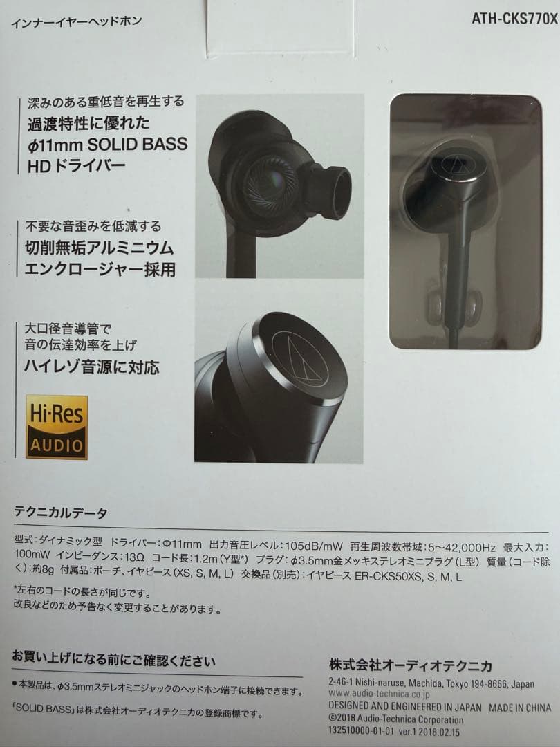 audio-technica ATH-CKS770X 有線イヤホン