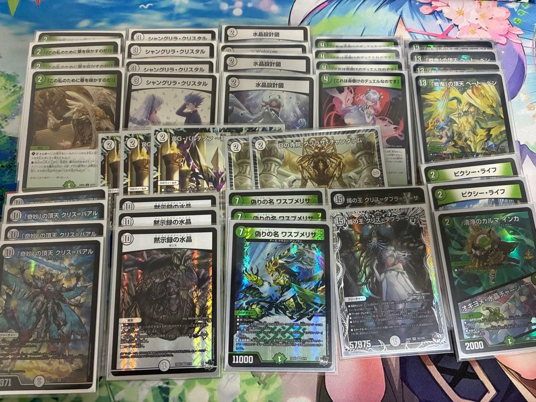 デュエルマスターズ　引退品　モルトドリーム　緑白ゼニス