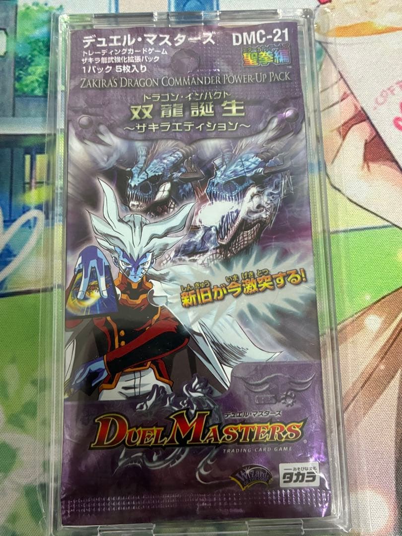 デュエルマスターズ　引退品　モルトドリーム　緑白ゼニス