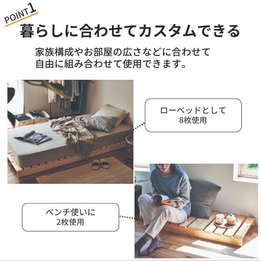 ベルメゾン パレット風ベッド 12枚セット