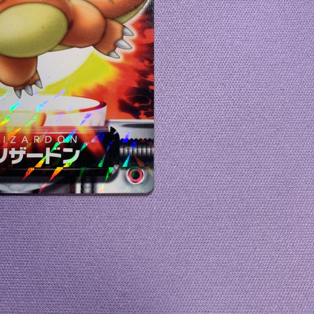 P7054 リザードン ポケモンずかんカード No.273