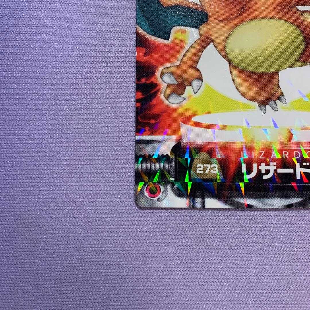 P7054 リザードン ポケモンずかんカード No.273