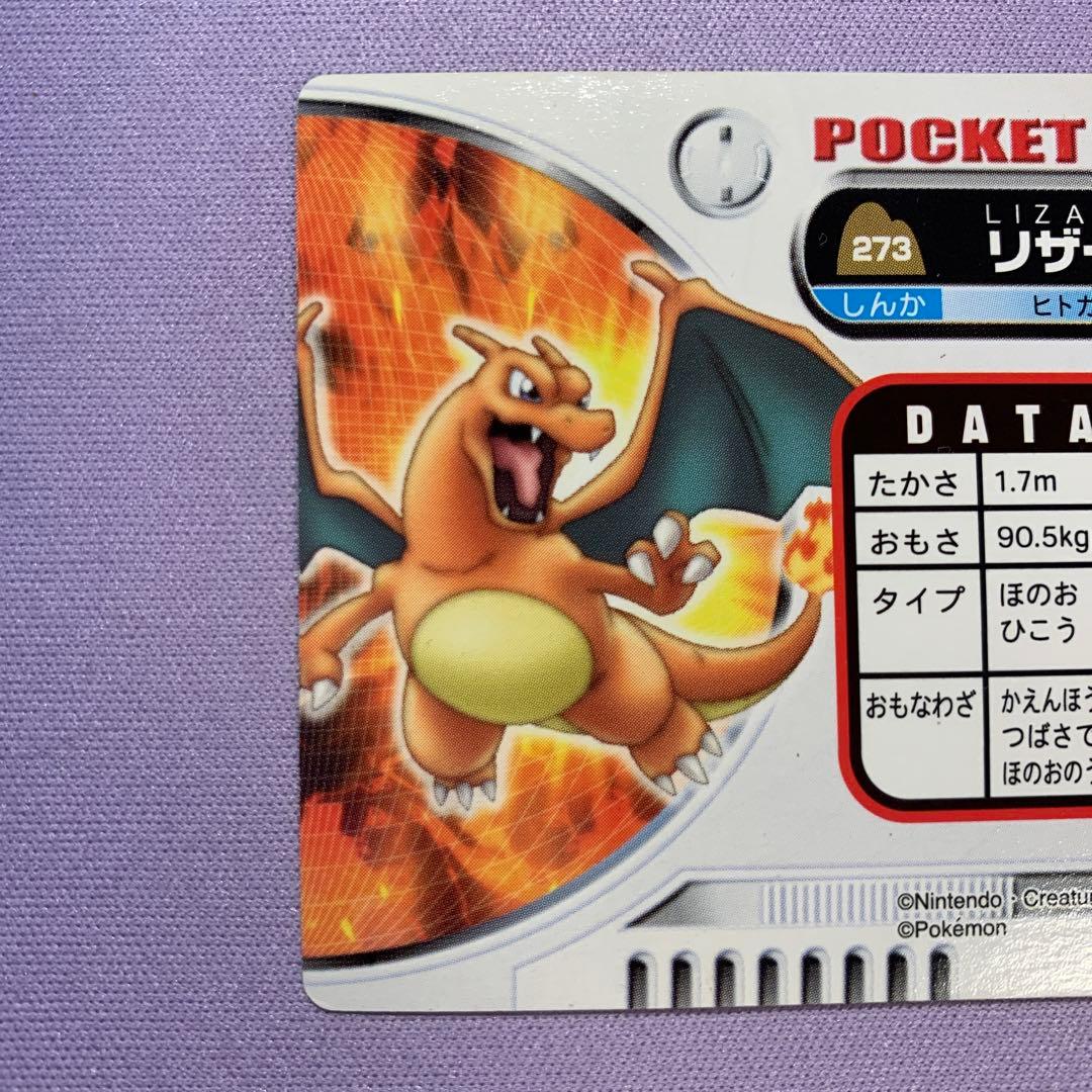 P7054 リザードン ポケモンずかんカード No.273