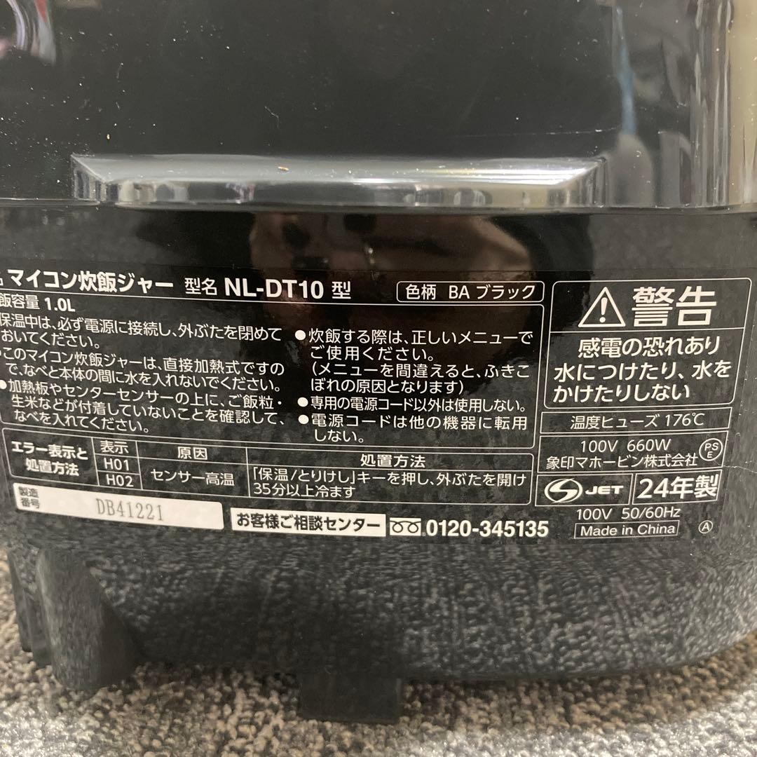 象印 黒厚釜　炊飯器　NL-DT10 2024年製　説明書あり