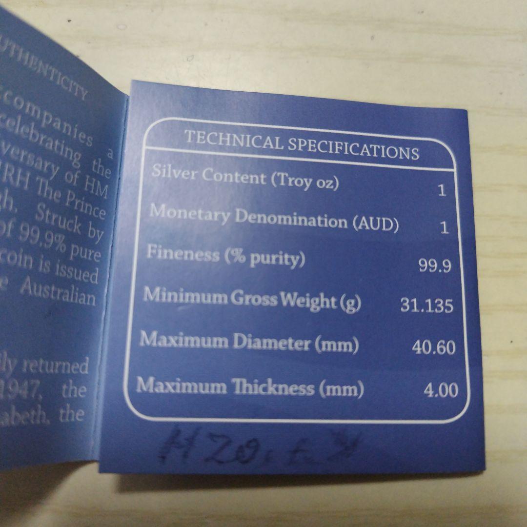 エリザベス女王 ダイヤモンド結婚記念硬貨 2007年