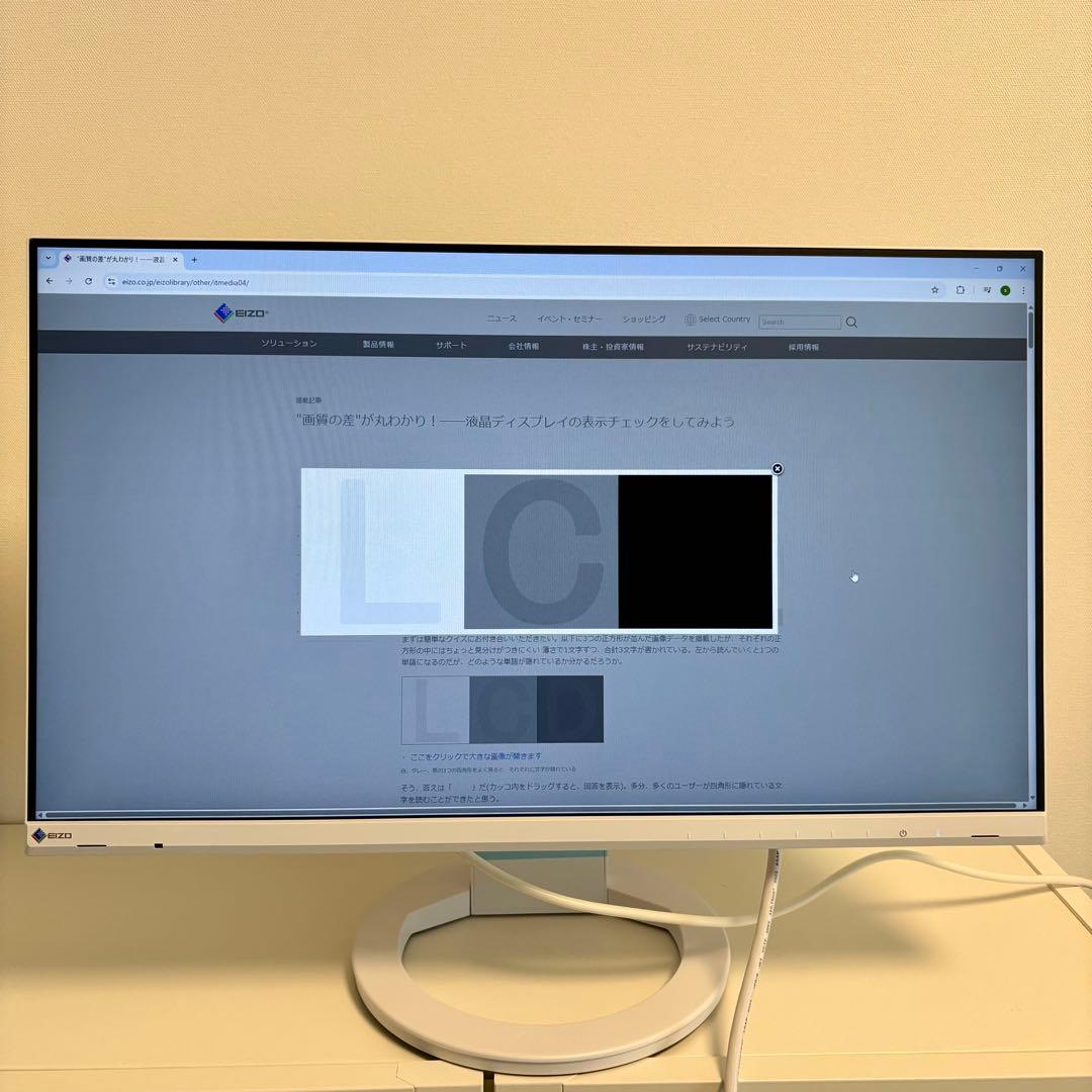 EIZO FlexScan EV2480 23.8インチ ホワイト
