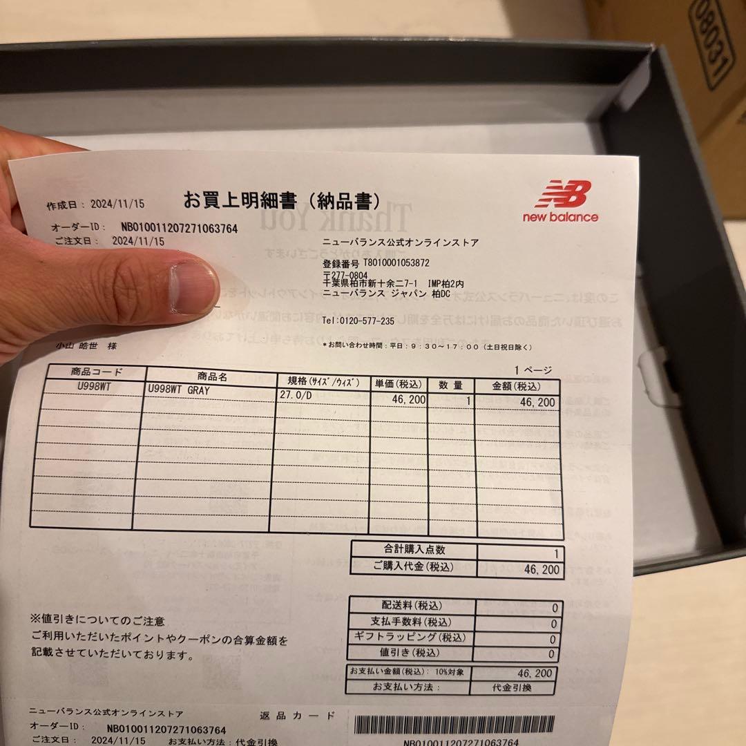 う*に様 New Balance wtaps 998