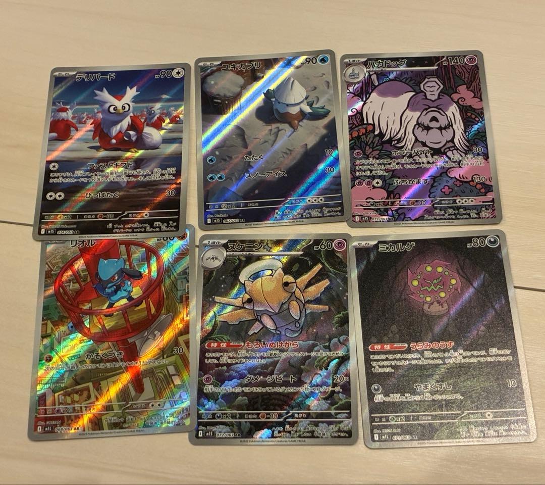 ポケモンカード AR50枚まとめ売り