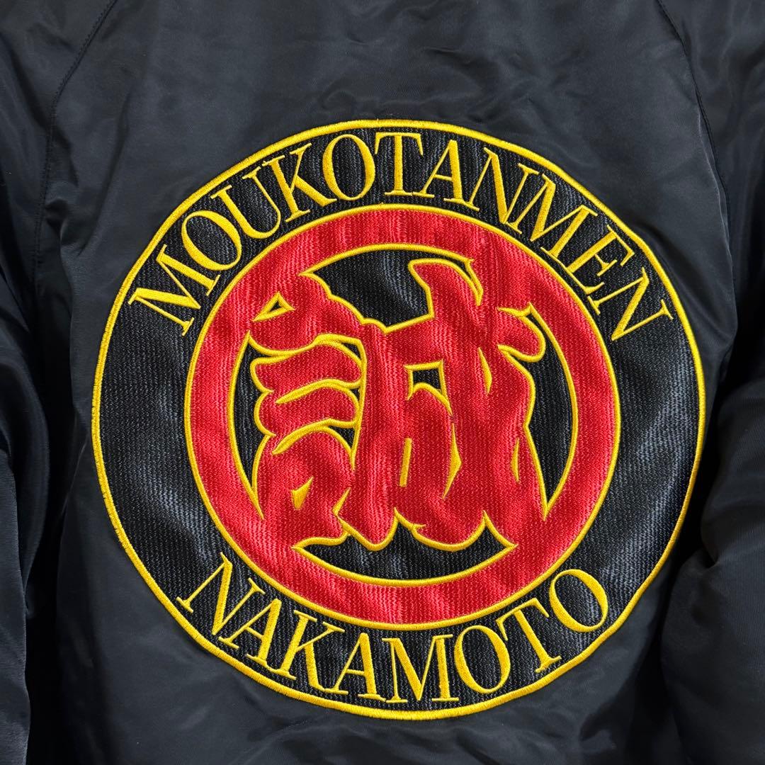 【非売品】蒙古タンメン中本 スカジャン ブラック Lサイズ 新品 タグ付き 希少