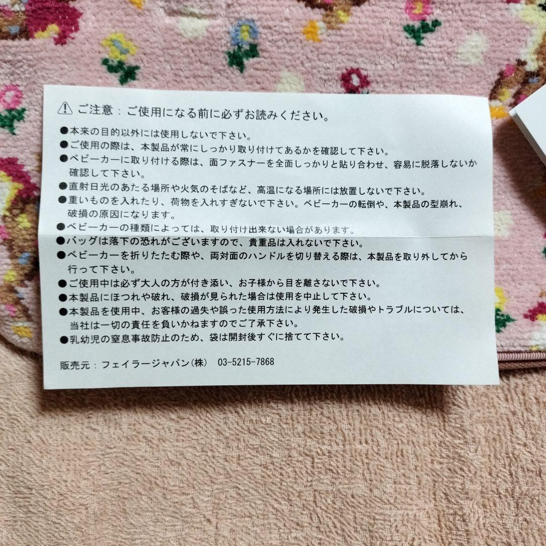 新品　フェイラー　ツンツンバンビーノ　ベビーカーポーチ