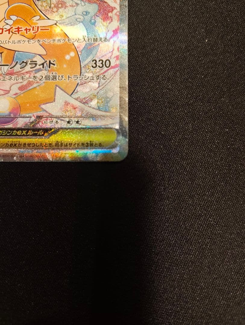 メガカイリューex トレーディングカード