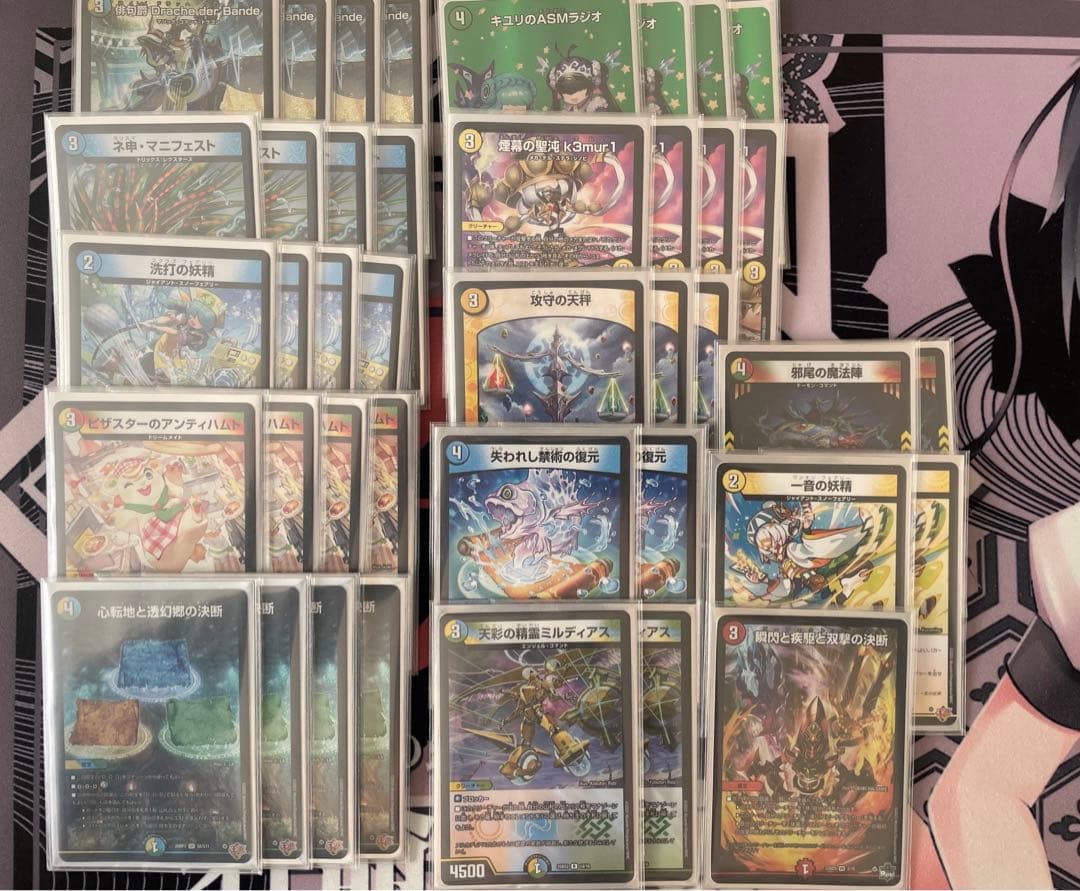 デュエマ　トリーヴァダーバンデデッキ