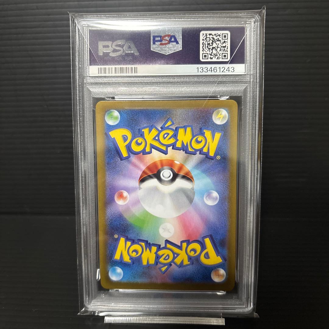 PSA10　ガマゲロゲ　109/086　AR　ポケモンカード