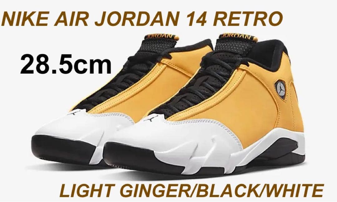 小*粒様 【28.5cm】NIKE AIR JORDAN 14 RETRO