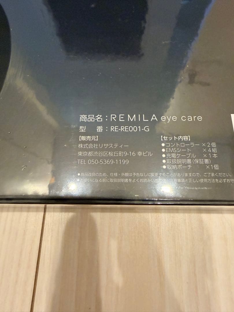REMILA eye care レミラ　アイケア　目の疲れ　眼精疲労　EMS