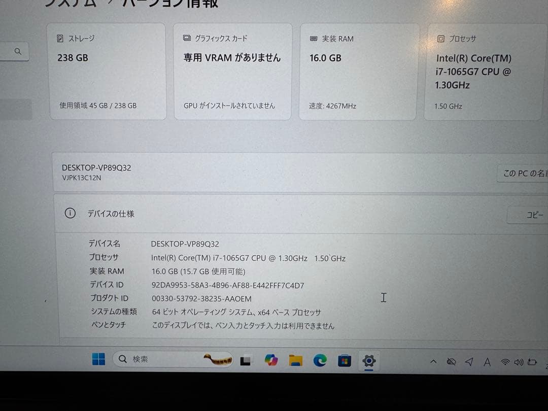 Windowsノート本体 VAIO Pro PK VJPK13C12N Core i7 1065G7