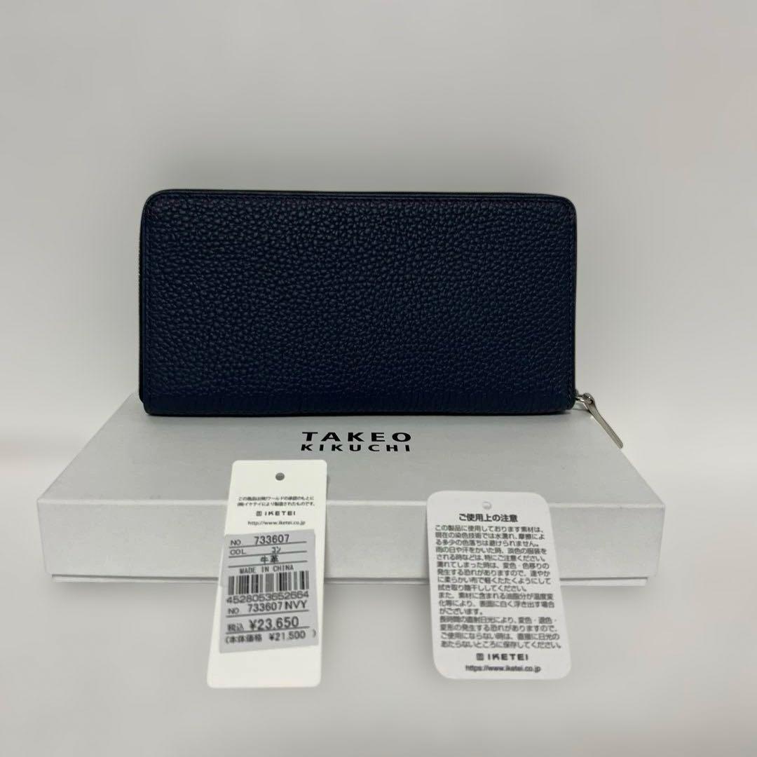 タケオキクチ 長財布 ラウンドファスナー 牛革 ネイビー