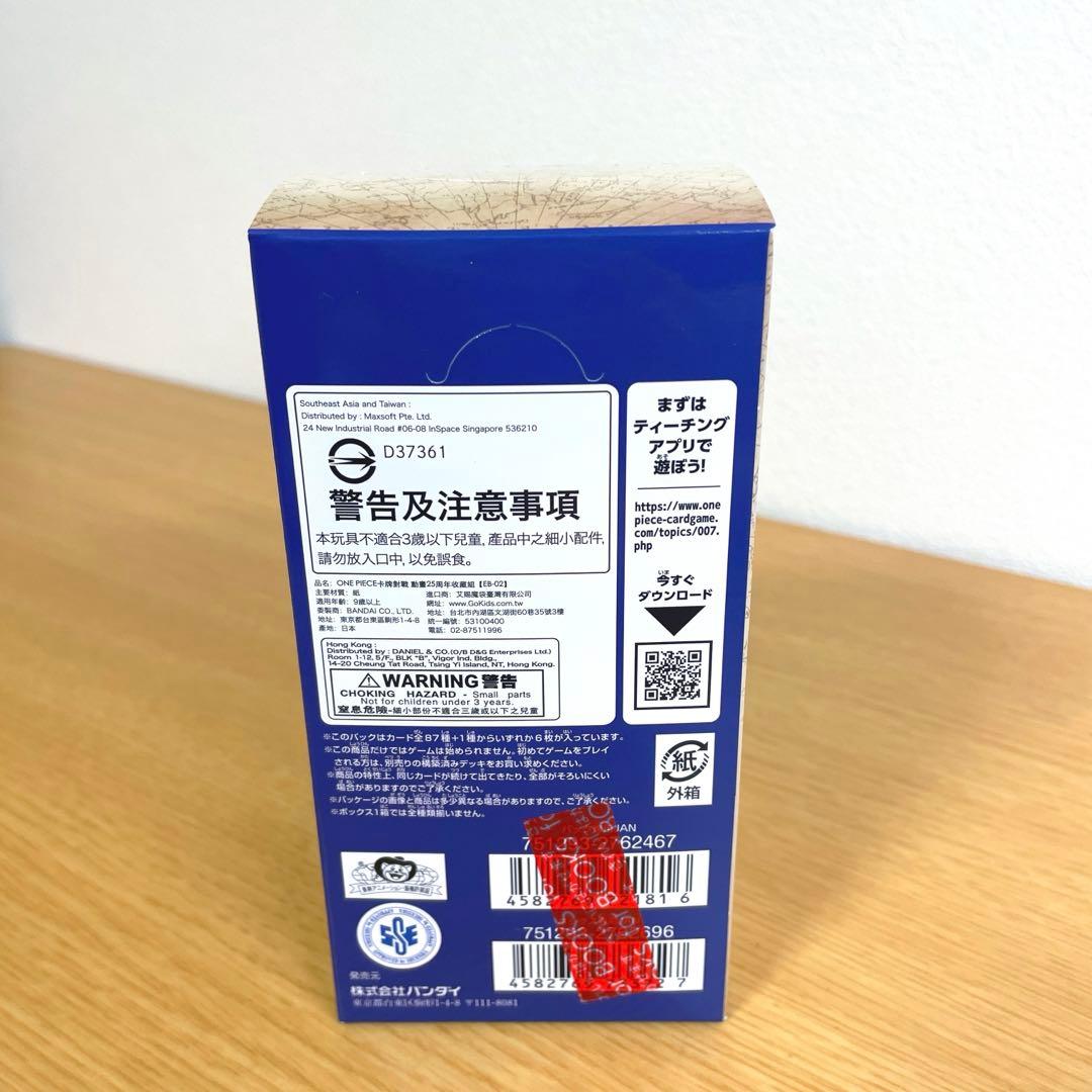 ワンピースAnime 25th Collection box新品未開封テープ付き