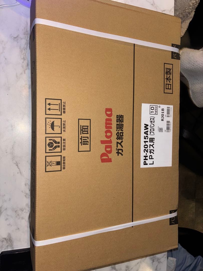 給湯器新品未使用