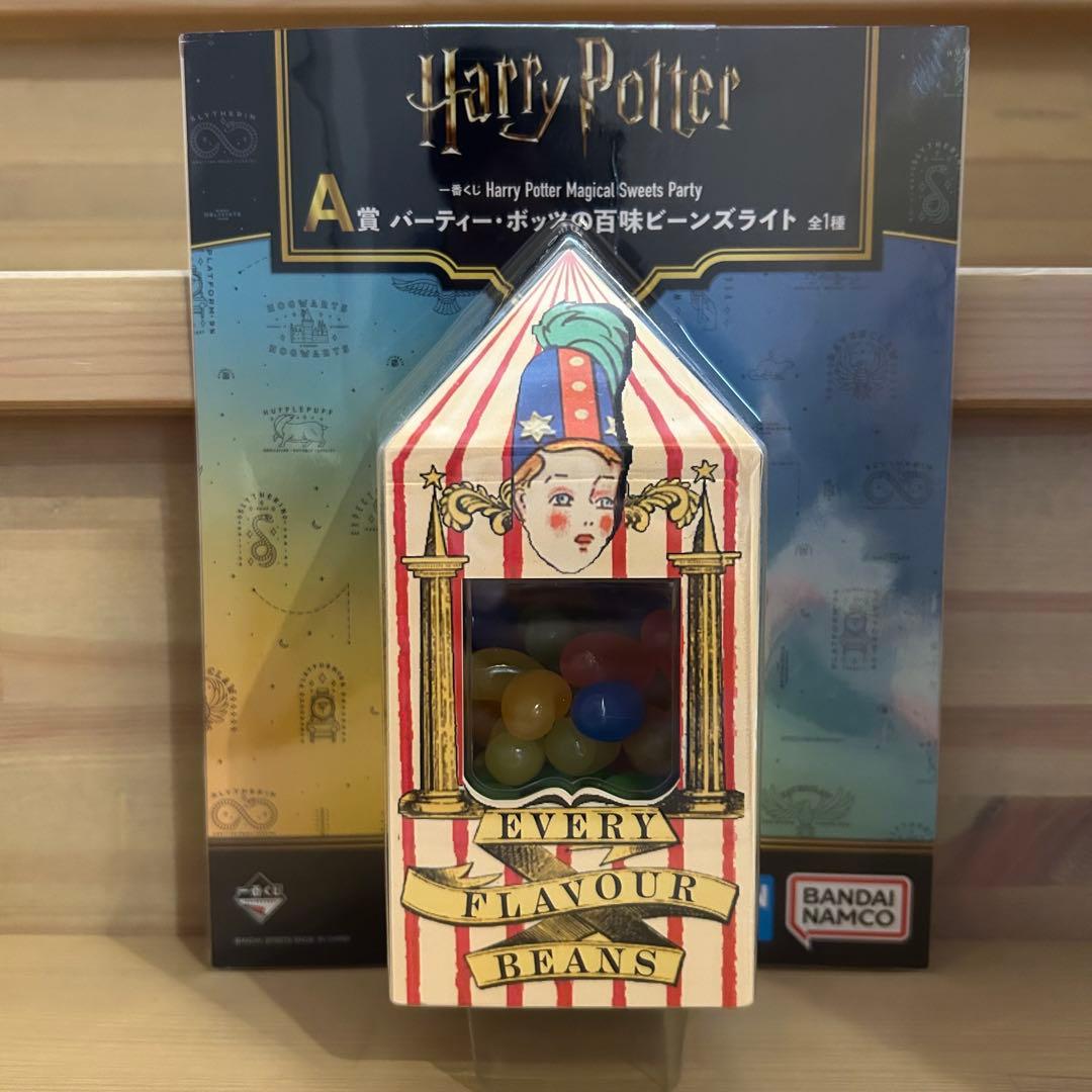 【新品未開封】ハリーポッター一番くじ　A賞C賞G賞